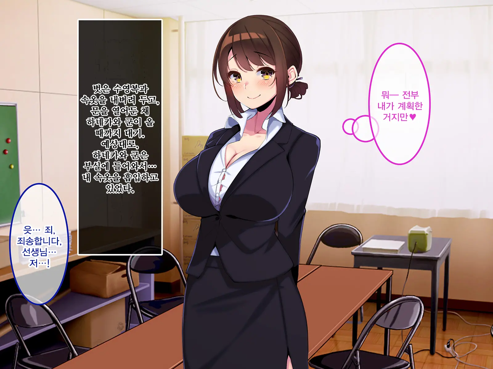 Boku Dake Ni Ecchi Oppai O Kureru Yuuki Sensei. | 나에게만 포상을 주는 유우키 선생님